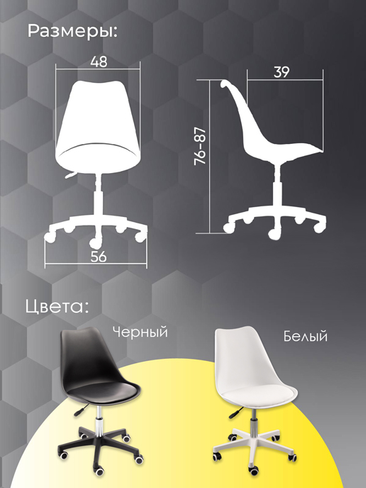 Кресло компьютерное Smart (белый)