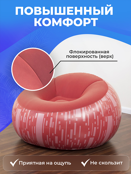 Ami мебель надувное кресло