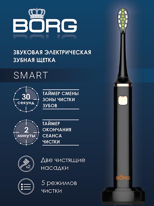 Электрическая звуковая зубная щетка Smart (черный)