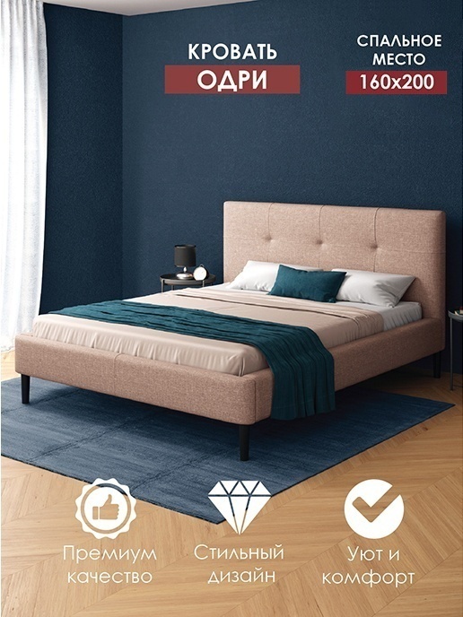 Изображение кровать «одри» 1600