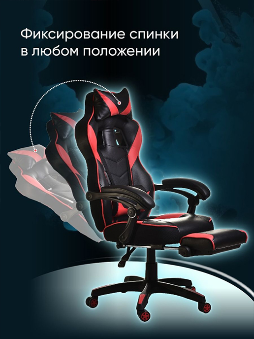 Кресло компьютерное геймер Champion