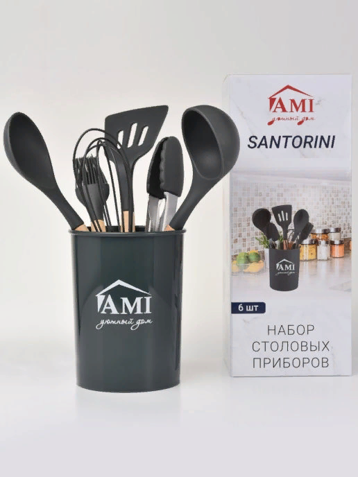 Набор столовых приборов Santorini (серый)
