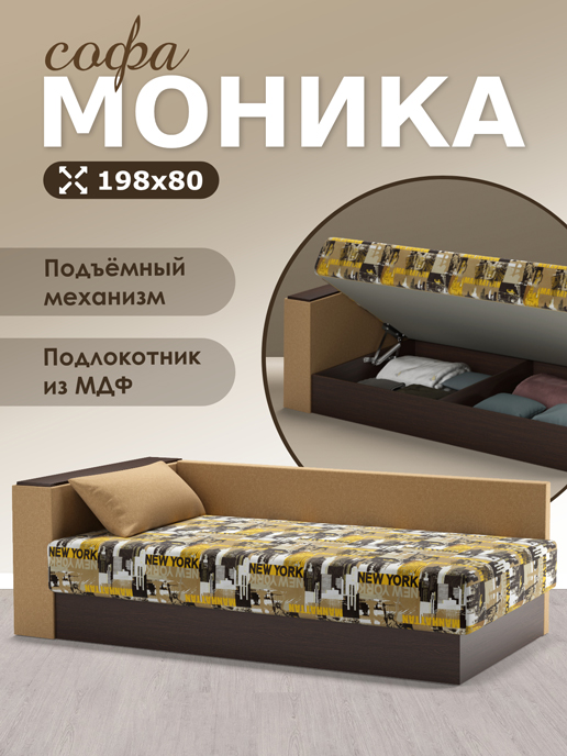 Софа Моника (Независимый пружинный блок)