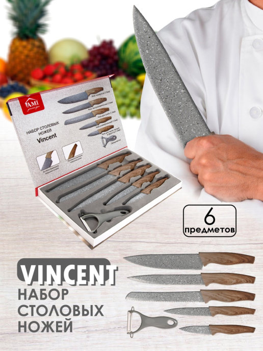 Изображение набор столовых ножей vincent