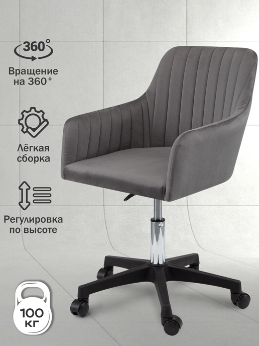 Изображение кресло компьютерное босс (темно-серый)