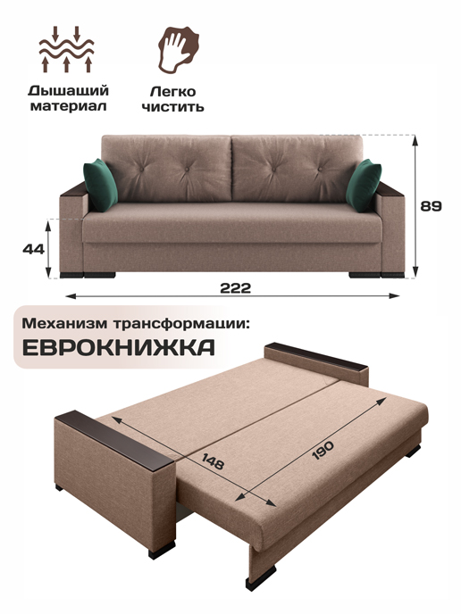 Диван-кровать Атланта (Независимый пружинный блок)