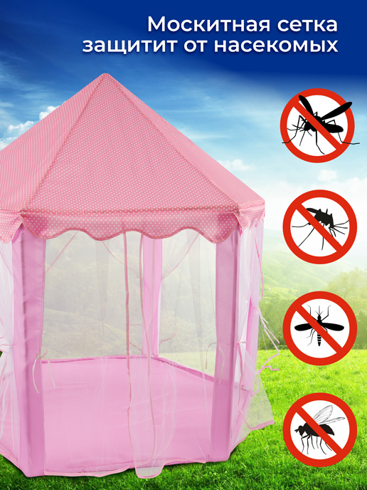 Палатка Home (розовый)