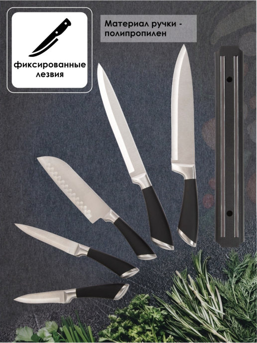 Набор столовых ножей Henzo