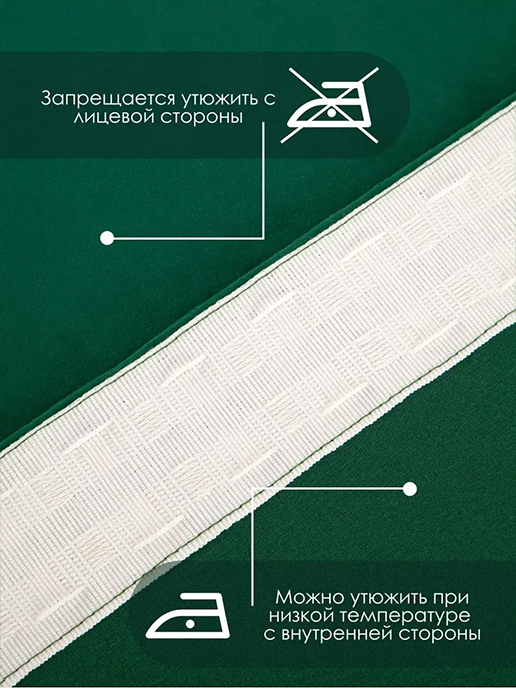 Комплект штор Вельвет (зелёный)