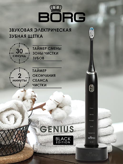 Электрическая звуковая зубная щетка Genius (черный)