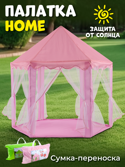 Изображение Палатка Home (розовый)