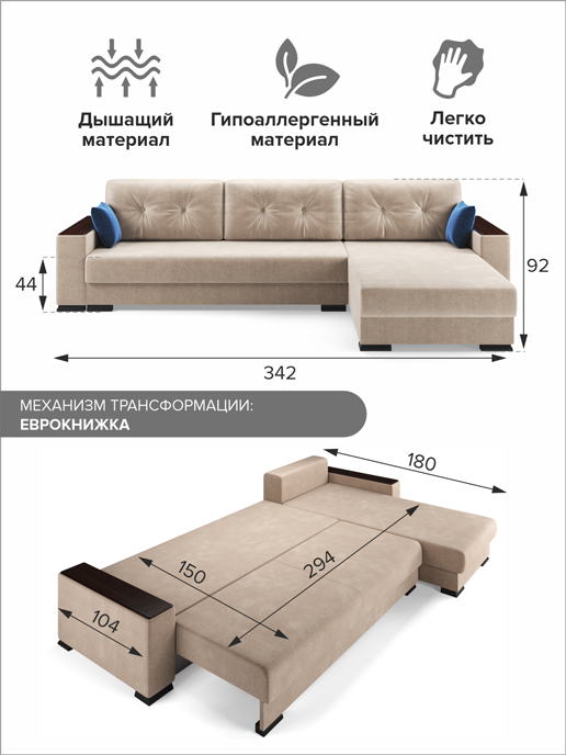 Диван-кровать угловой Релоти Голд 3400 (Независимый пружинный блок)