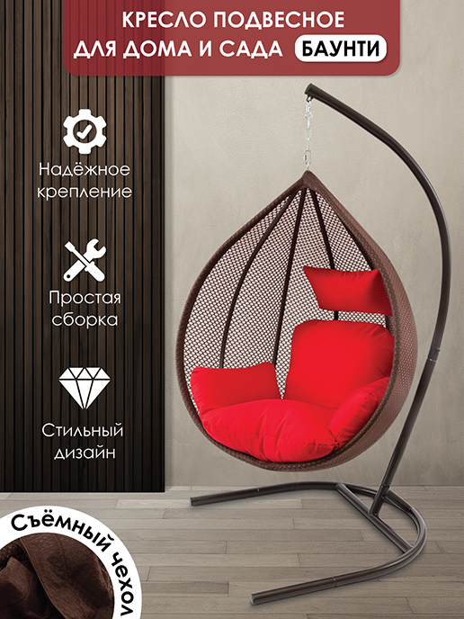 Изображение Кресло подвесное садовое Баунти (коричневый)